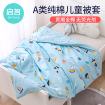 Class a pure cotton childrens quilt cover 120×150x200 kindergarten baby quilt cover small size single piece single set 1 2m