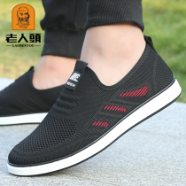 Old head 2021 summer new breathable outdoor sports running shoes mens casual flying shoes mens mesh shoes