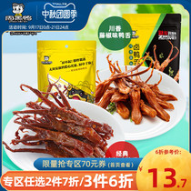 (Zhou Black Duck Flagship Store_Vacuum Small Packaging) Salted Duck Tongue 60g Wuhan Special Spicy Rattan Pepper Snacks