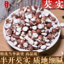 Zhaoqing Gorgon 500g dry goods chicken head Mizmi rice round grain Zhaoji fresh Gorgon farm home production