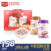 Jinglipai five-grain gift box Yam purple potato barley quinoa oatmeal New Year gift for middle-aged 1456G