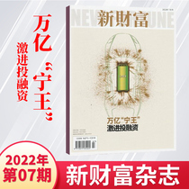 (spot) New Fortune Magazine 2022 7 6 5 4 3 February Details Consulting Customer Service of Fortune Financial Journal