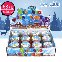 Net red slime safe and environmentally friendly children crystal mud girl heart transparent jelly mud Mud Slug set