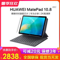 (Can reduce 20 yuan interest-free)Huawei tablet Huawei MatePad 10 8-inch 20 new M6 call official 10 large-screen mobile phone 2-in-1 Android student ipad straight down