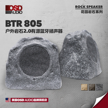 OSD audio BTR 805 U.S. outdoor bluetooth waterproof rock lawn speaker garden background sound