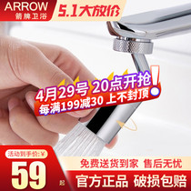 Arrow and hot water tap bubbler filter tip water saving splash screen universal universal home water outlet