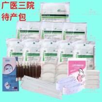 The Third Hospital of Guangzhou Medical College pregnant and lying-in women pregnant and lying-in women pregnant and lying-in women pregnant and lying-in women admission supplies set measuring paper sanitary napkins