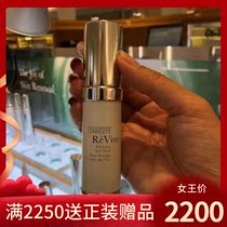 US collab ReVive Levives skin revitalites the tight eye essence 15ml Multi-effect anti-old