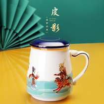 Hengyue intangible cultural heritage national tide shadow play cultural and creative gifts white porcelain office Cup mug tea separation Cup support customization