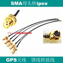 2 4G 3G 433M GPS GSM antenna SMA cable Single head welded SMA female 1 13 jumper