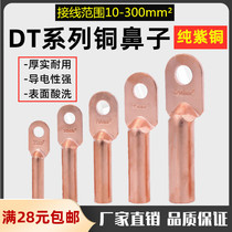 Copper nose red copper joint DT-16 10 25 25 50 50 70 95 95 120 wire nose wire ear wiring terminals