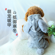 Dog clothes cat autumn and winter small dog Shiba dog Bomei Fa Dou Koki pet puppy autumn and winter kitten cat costume
