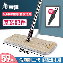  Beautiful and elegant washing brush flat mop original accessories single sale mop without barrel replacement mop pole universal plate