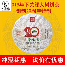 2019 Lower Guan Ye Ye Green Tree Cake Tea 20 Anniversary Green Tree Yi Wu Tea District Puer Tea raw tea