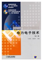 Genuine Power Electronics Technology (5th Edition) Wang Zhaoan Machinery Industry Press 9787111268062