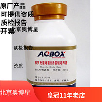 Obostar Shigella bacteria Bacteria Enhancing Meat Soup Base Culture Medium Biochemical Reagent BR 250g