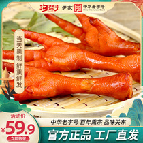 Ditch Gangzi brand straight hair home feast snacks Fresh smoked chicken claws Chicken claws Cooked food Fresh smoked products of the day 300g*2