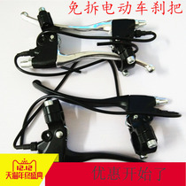 Electric car all aluminum brake handle Battery scooter brake handle Brake handle with power-off switch M6 mirror hole