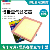 Bosch air filter for new Kaiyue 1 5L Baojun 610 630 1 5L air filter air grid