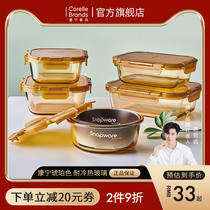 Conning tableware snapware preservation box lunch box microwave oven heating glass containing cartridge lid seal