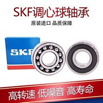 Imported SKF self-aligning ball bearings 1205 1206 1207 1208 1209 1210ETN9 K C3 high speed