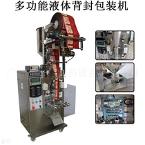 Bagged Nectar Packaging Machine Syrup Liquid Packaging Machine Concentrated Juice Fully Automatic Filling Machine