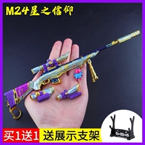 M24 Star Faith Five Claw Golden Dragon Model Gun Peace Elite Weapons Collection Toy Gun Gift