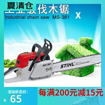 Industrial Lumbering Machine High Power Chain Saw Logging Saw Household Gasoline Chain Saw Tree Cutting Machine Alloy Guide Imported Chain