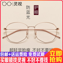 Polygonal irregular eye frames female vegan screen red with large frame myopia spectacle frame Han version flat light radiation protection tide