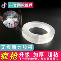 Douyin with black technology nano double-sided adhesive adhesive washable tape magic tape strong glue nano paste