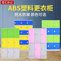 abs plastic more wardrobe staff cabinet waterproof gym swimming pool storage bathrooms bathroom lockers bag locker