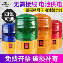 Dry battery sparkling alarm LTD-5088 alarm light flashover warning light magnet suction top light roadblock light