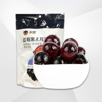 Yongfu Blueberry black fungus fudge Fruit fudge qq sugar Office candy 150g bag blueberry fudge snack