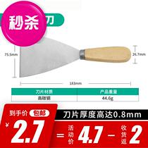 Ileico Multifunction High Carbon Steel Putty Knife Putty Knife Thicken Tool Scraper Scraping Wall Cleaning Small C Shovel Knife Wood