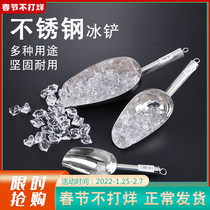 Thickened stainless steel ice shovel flour dried fruit shovel popcorn shovel tea shovel multi-purpose food shovel refrigerator ice removal shovel