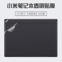 2019 Xiaomi Game This 15 6-inch 9th Generation Shell Film XMG1902 Transparent Sticker 171502 Eighth Generation Body Protective Film Laptop Keyboard Pad Screen Sticker