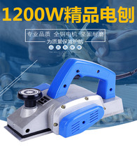 German multi-function household portable electric planer Electric planer Electric push planer Wood machine Electric tool Small woodworking planer electric planer