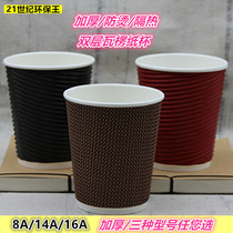 Disposable thick paper cup 8oz 14oz 16oz coffee hot drink anti-hot corrugated cup with lid