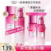 (38 snatched first with added purchase) L Oréal clear moisturizing grape seed essence membrane force water refreshing water tonic and lasting moisturizing