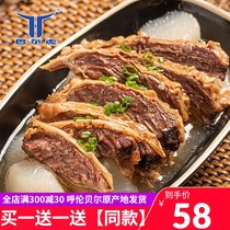 Baltiger Clear Soup Bull Brisket Clear Stew Beef Raw Soup Beef Khurumbert Prairie Bull Hallowy heated ready-to-eat 500g