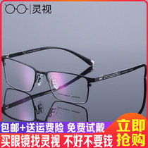 Mens new wide face Business ultra light spectacle frame full frame half-frame spectacle frame with myopia finished product big face anti-blue light