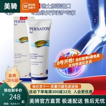 Swiss original PERNATON Baitongguan gel cycling running marathon cross-country knee joint pain maintenance