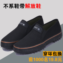 Do not tie shoelaces liberation shoes men wear-resistant yellow fans color canvas shoes site work pedal non-slip labor protection rubber shoes
