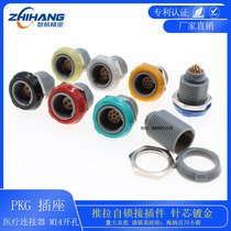 Zhihang Precision Connector Plastic Shockproof 1P Socket Plastic Connector Connector Wire Harness Connector M14