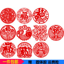 Traditional paper-cut window grille Spring Festival New Year Blessing word Door and window glass hollow Ox year big red sticker decorative painting