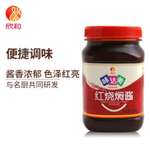 Tae Da Mei braised sauce 630g braised pork ribs sauce and compound sauce convenient and quick
