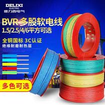 Delixi wire and cable BVR household National Standard 1 5 2 5 4 6 square multi-color copper core flexible wire copper wire