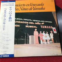 concierto en venezuela de las ninas R version LP Black Gel Record Box 426