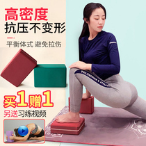 Yoga brick high density yoga supplies beginner foam brick children dance practice yoga brick