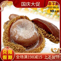 South Africa dried abalone net abalone dry goods selected beautiful goods good quality no knife wound special incense full 10 head abalone 500g